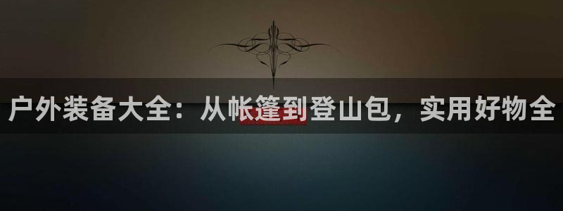 新宝GG—创造奇迹