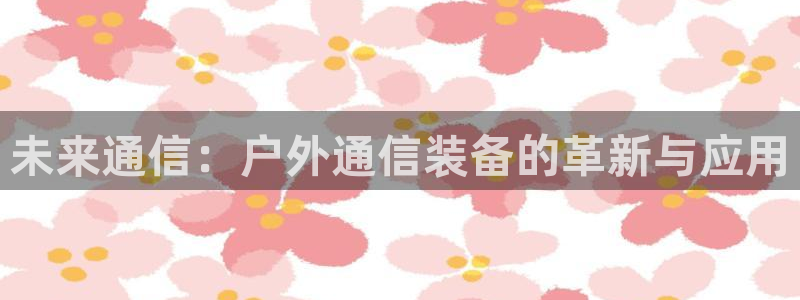 新宝gg娱乐盟主