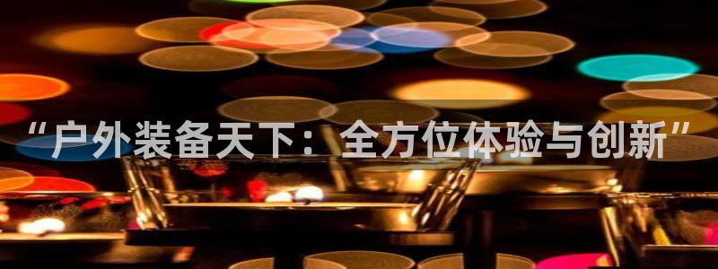 新宝gg合作