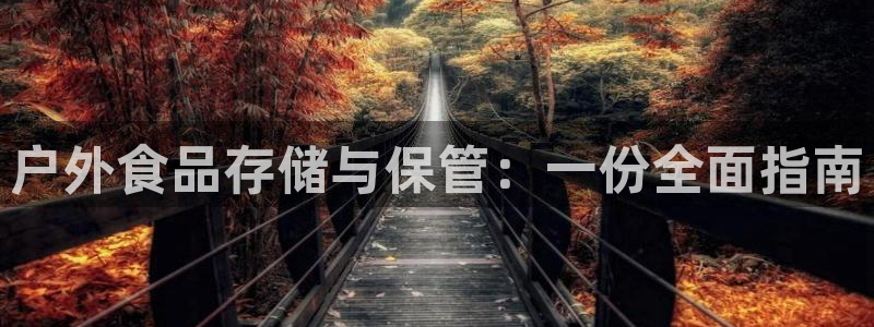 新宝gg主管111