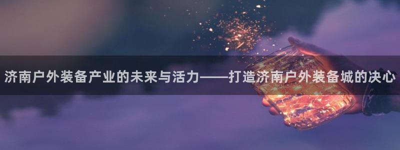 新宝gg干嘛
