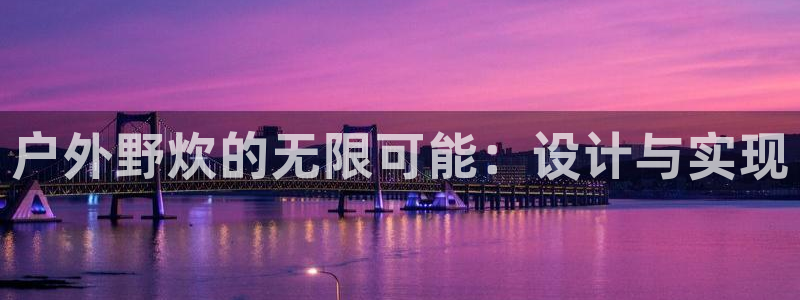 新宝GG挂机