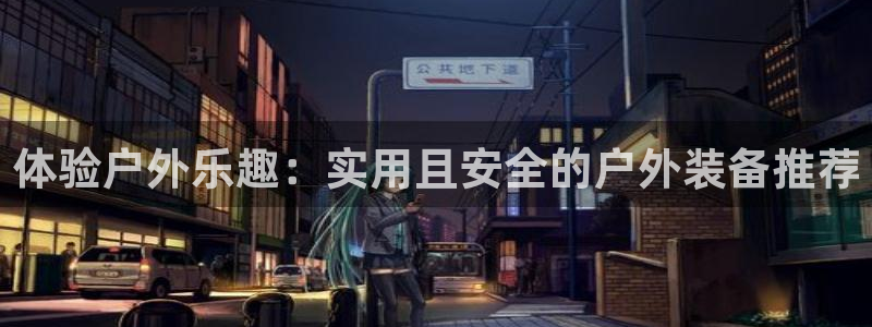 新宝gg娱乐首页