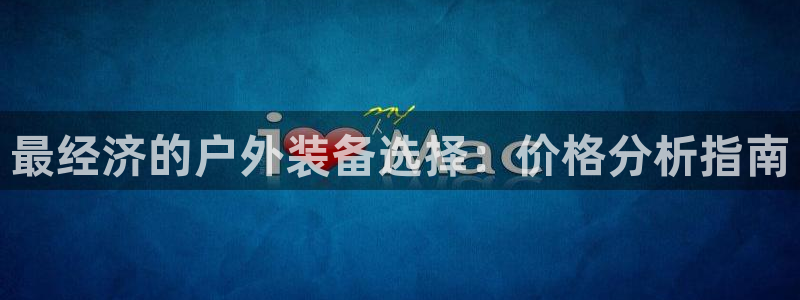 新宝gg-创业奇迹
