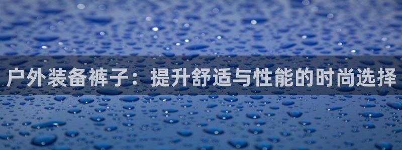 娱乐新宝GG