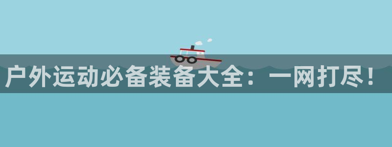 新宝gg客服电话